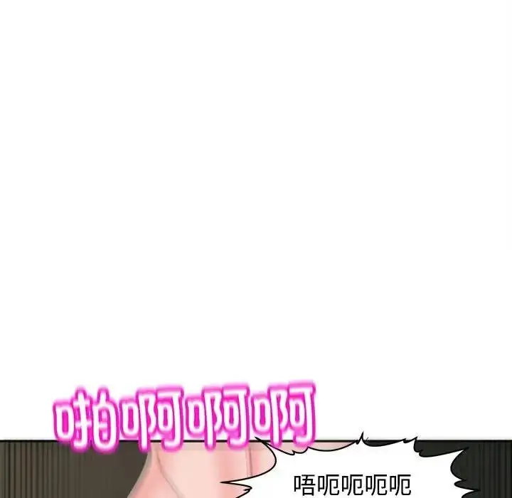 漫画《危险的请托》第24话第12张图