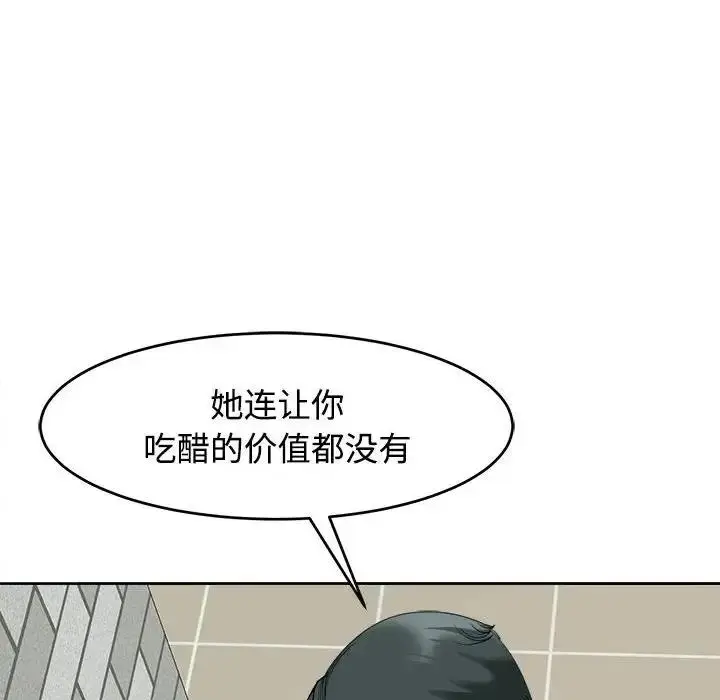 漫画《危险的请托》第24话第122张图
