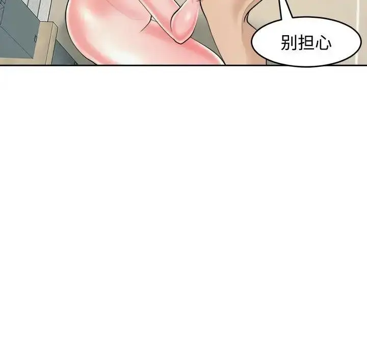 漫画《危险的请托》第24话第124张图