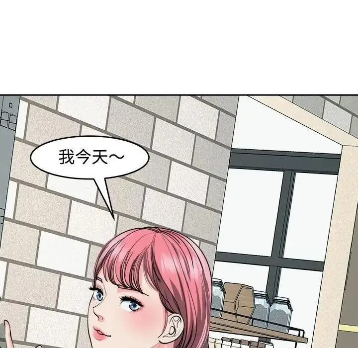 漫画《危险的请托》第24话第127张图