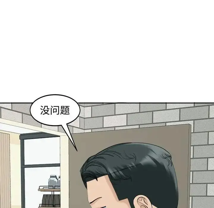漫画《危险的请托》第24话第130张图