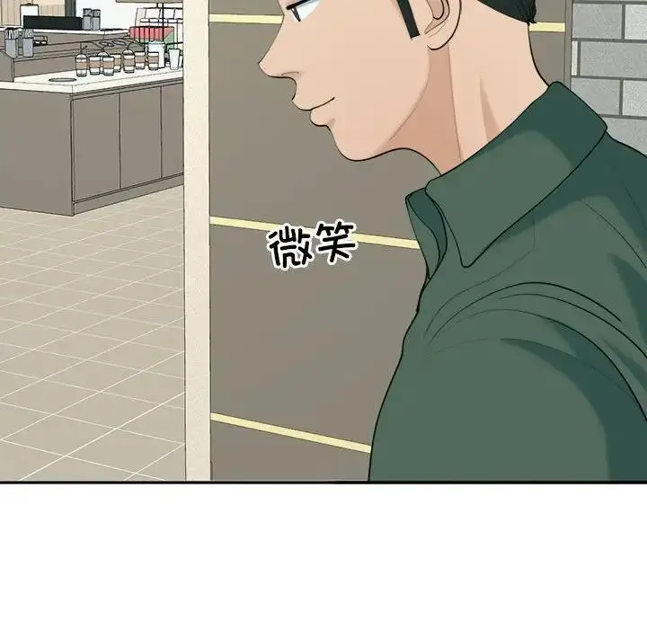 漫画《危险的请托》第24话第131张图