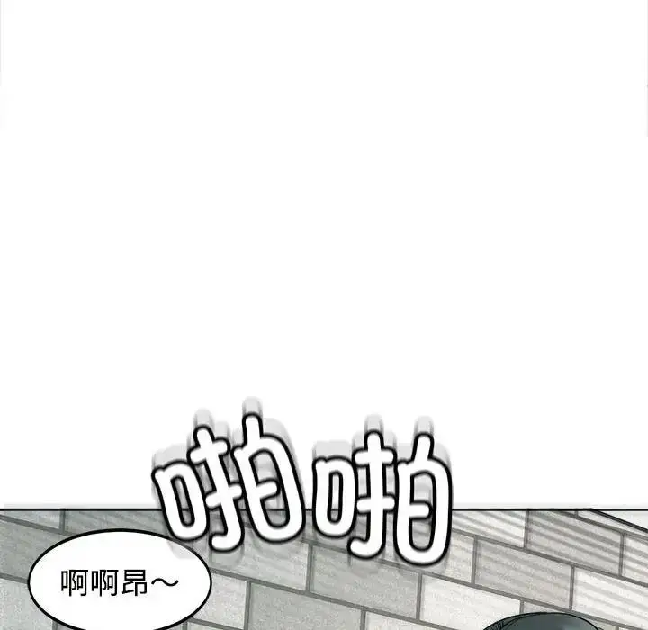 漫画《危险的请托》第24话第134张图
