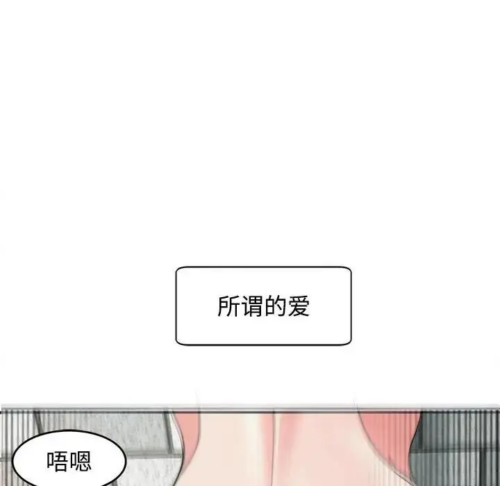 漫画《危险的请托》第24话第140张图