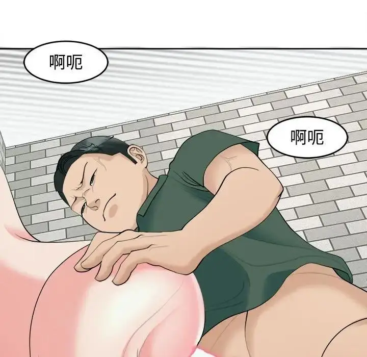 漫画《危险的请托》第24话第143张图