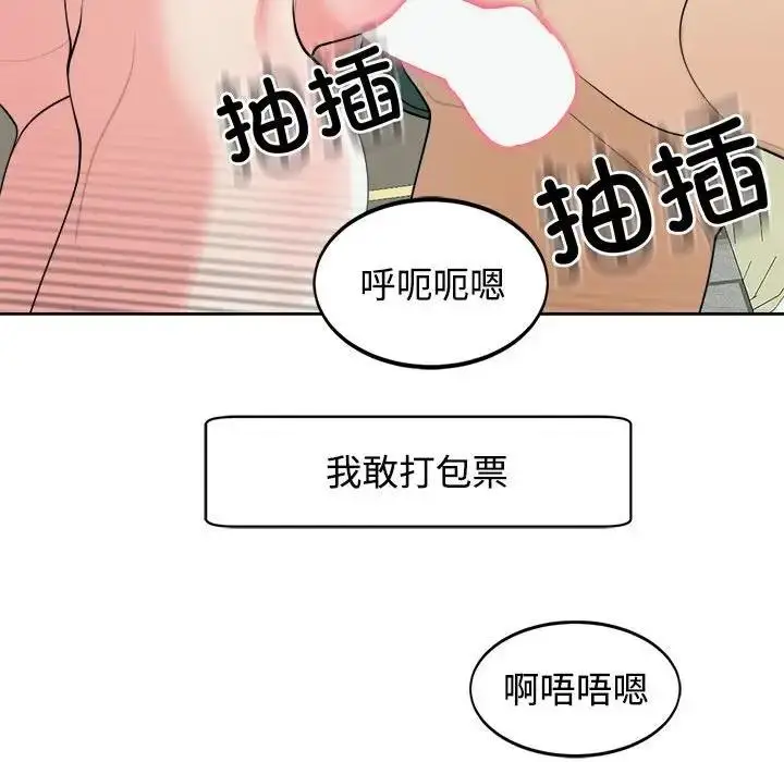 漫画《危险的请托》第24话第144张图