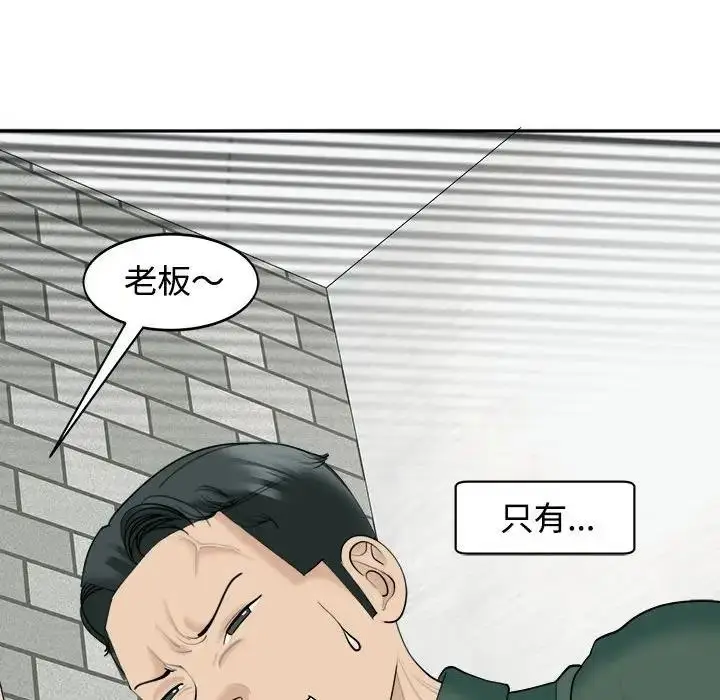 漫画《危险的请托》第24话第148张图