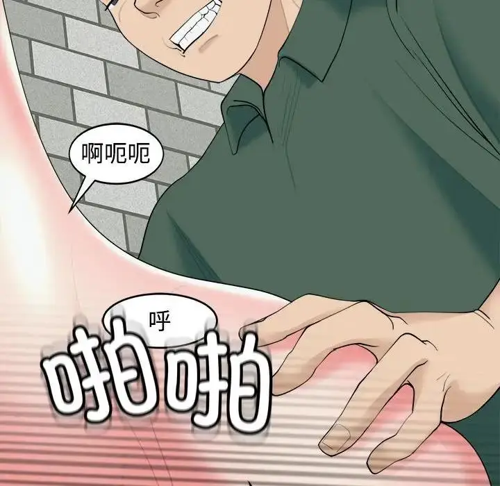 漫画《危险的请托》第24话第149张图