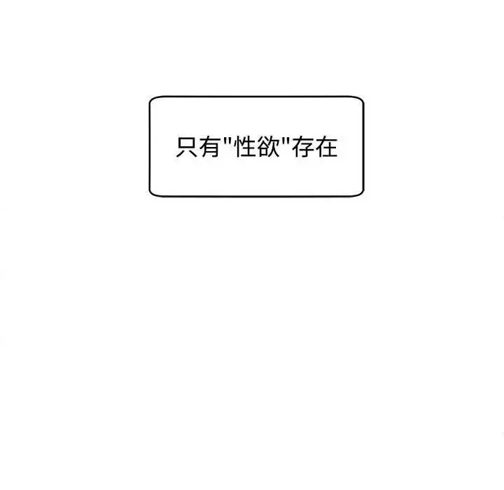 漫画《危险的请托》第24话第155张图