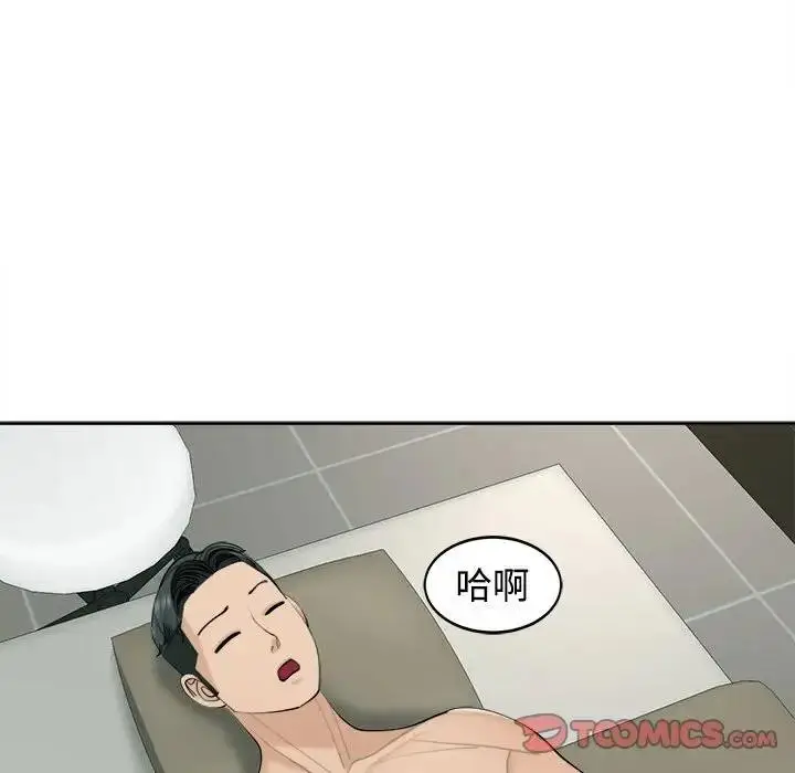 漫画《危险的请托》第24话第27张图