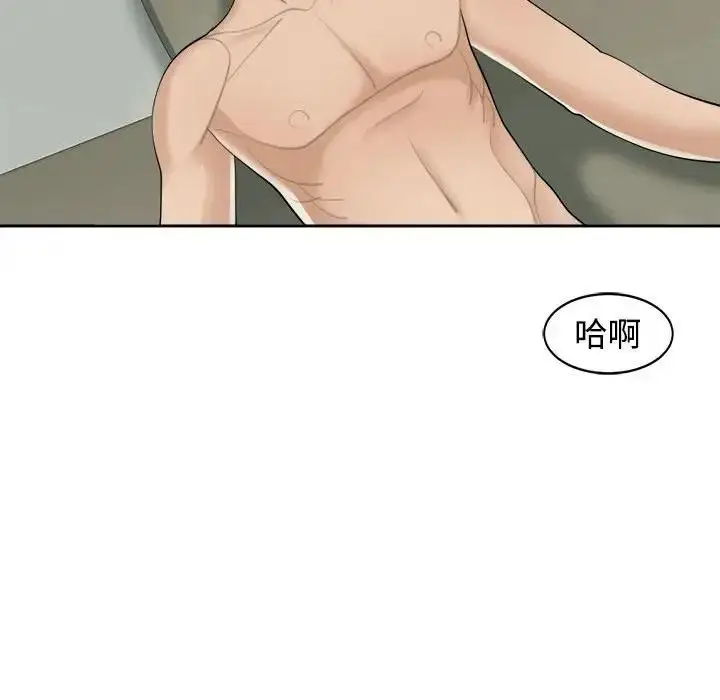 漫画《危险的请托》第24话第28张图