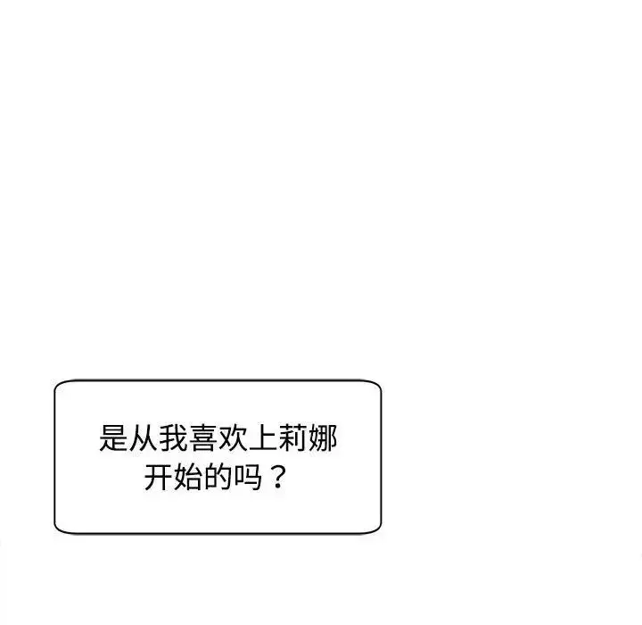 漫画《危险的请托》第24话第34张图