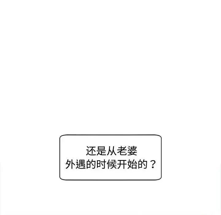 漫画《危险的请托》第24话第36张图