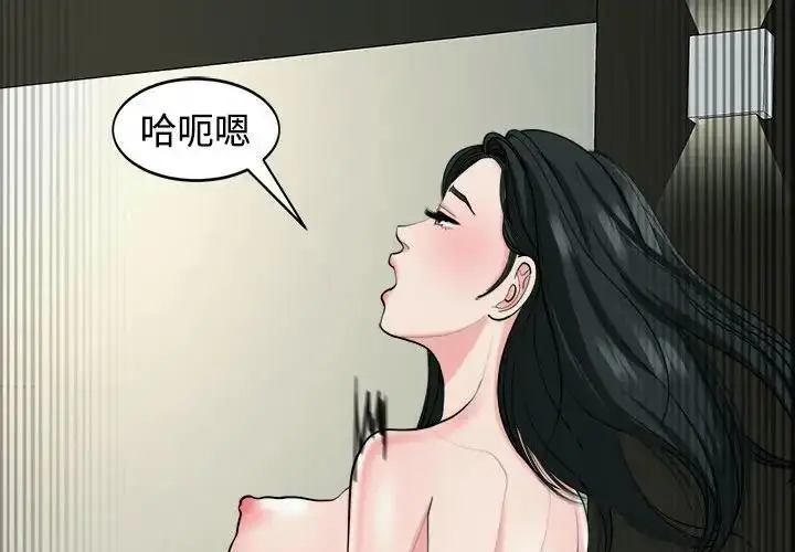 漫画《危险的请托》第24话第4张图
