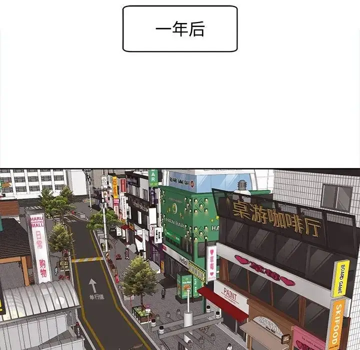 漫画《危险的请托》第24话第40张图