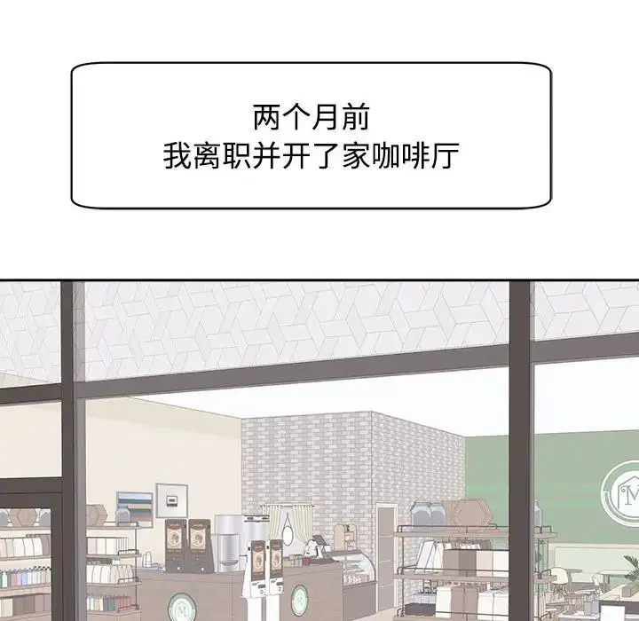 漫画《危险的请托》第24话第42张图