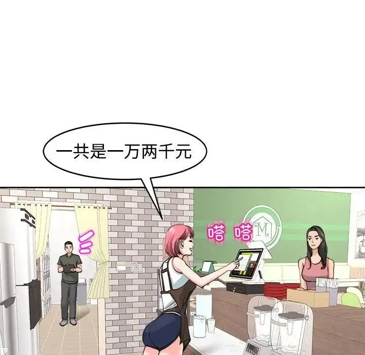 漫画《危险的请托》第24话第47张图
