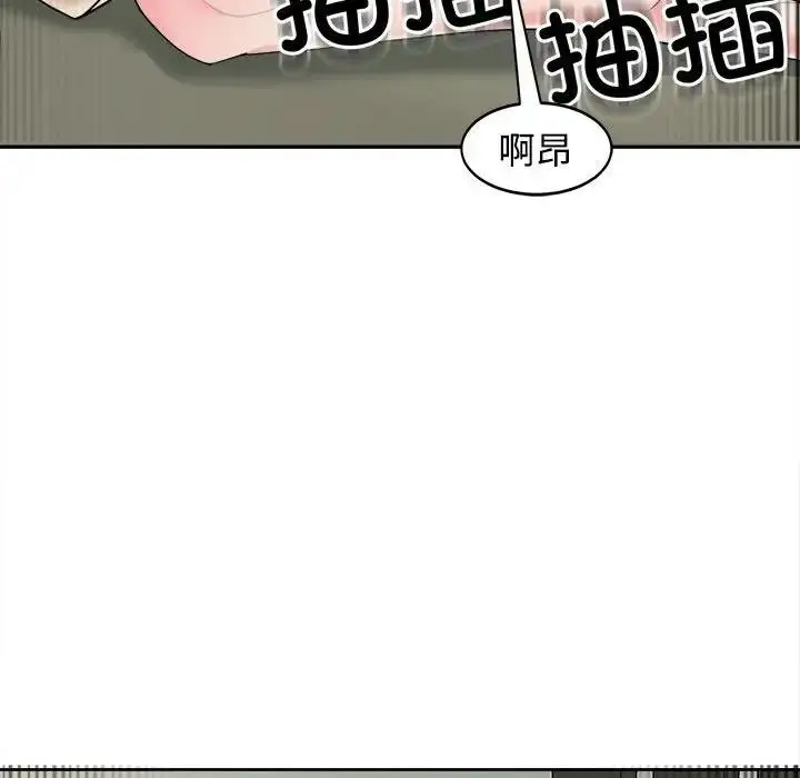 漫画《危险的请托》第24话第6张图