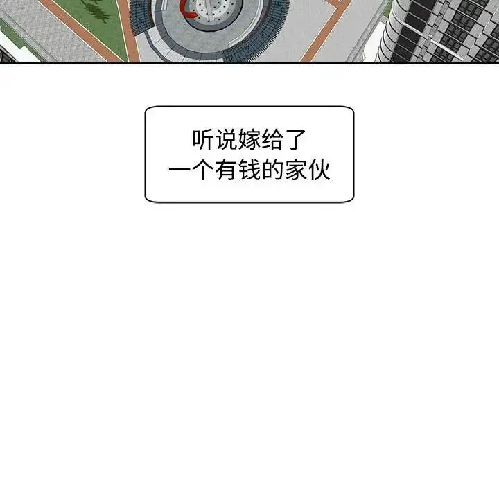 漫画《危险的请托》第24话第65张图