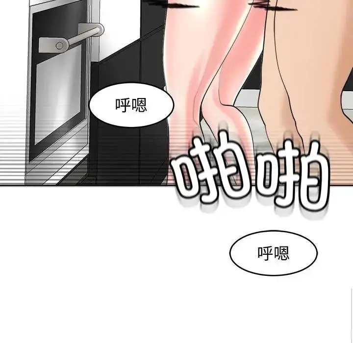 漫画《危险的请托》第24话第72张图