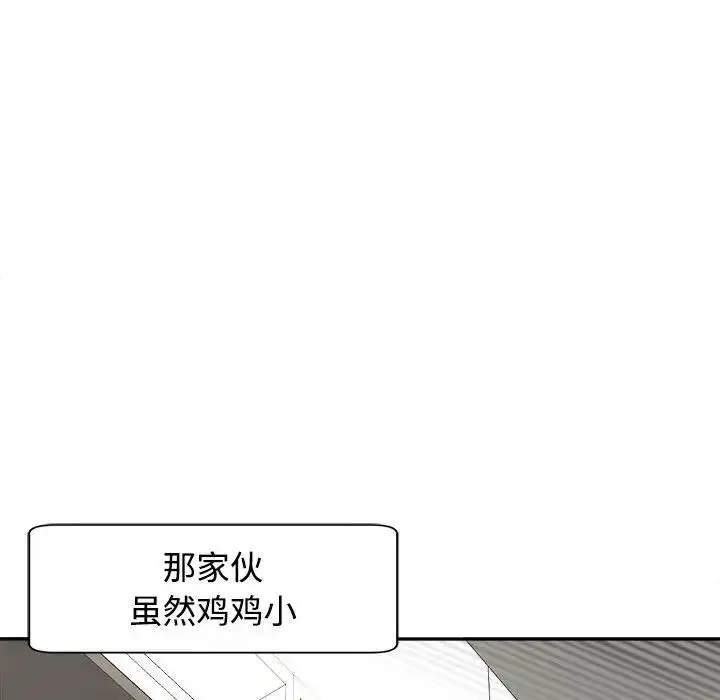 漫画《危险的请托》第24话第76张图