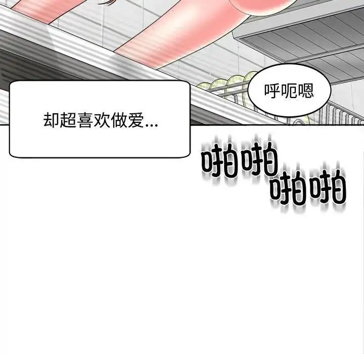 漫画《危险的请托》第24话第78张图