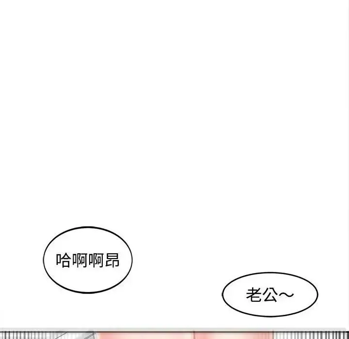 漫画《危险的请托》第24话第79张图