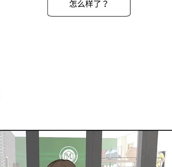 漫画《危险的请托》第24话第82张图