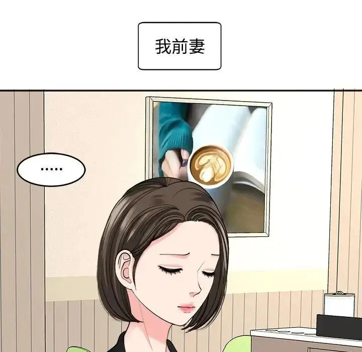 漫画《危险的请托》第24话第84张图