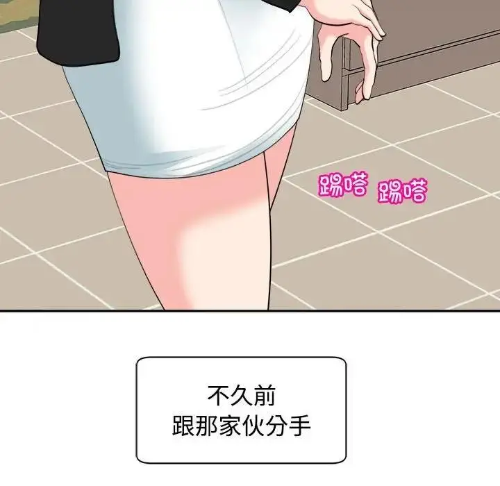漫画《危险的请托》第24话第86张图
