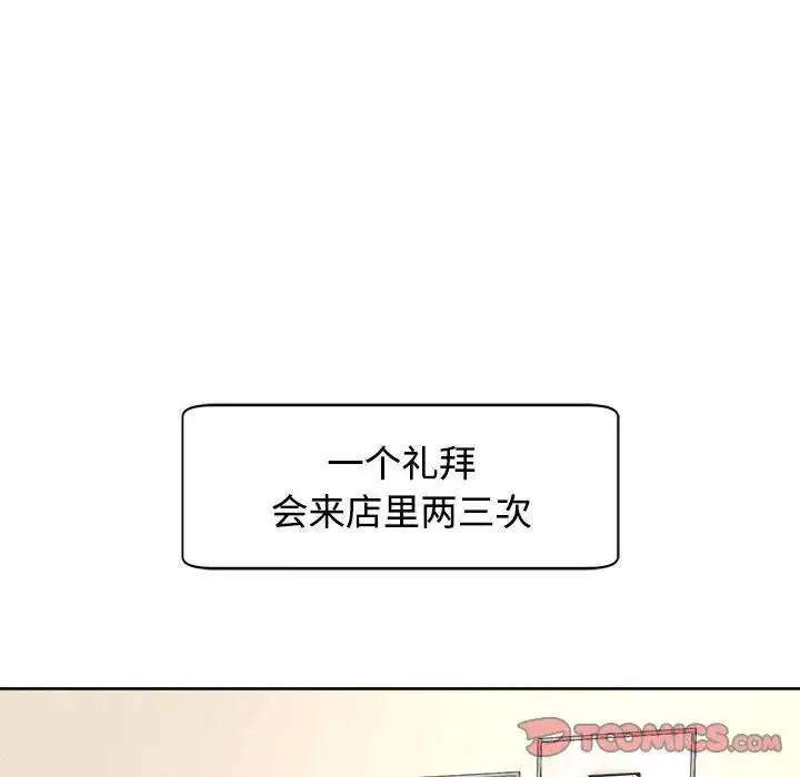 漫画《危险的请托》第24话第87张图