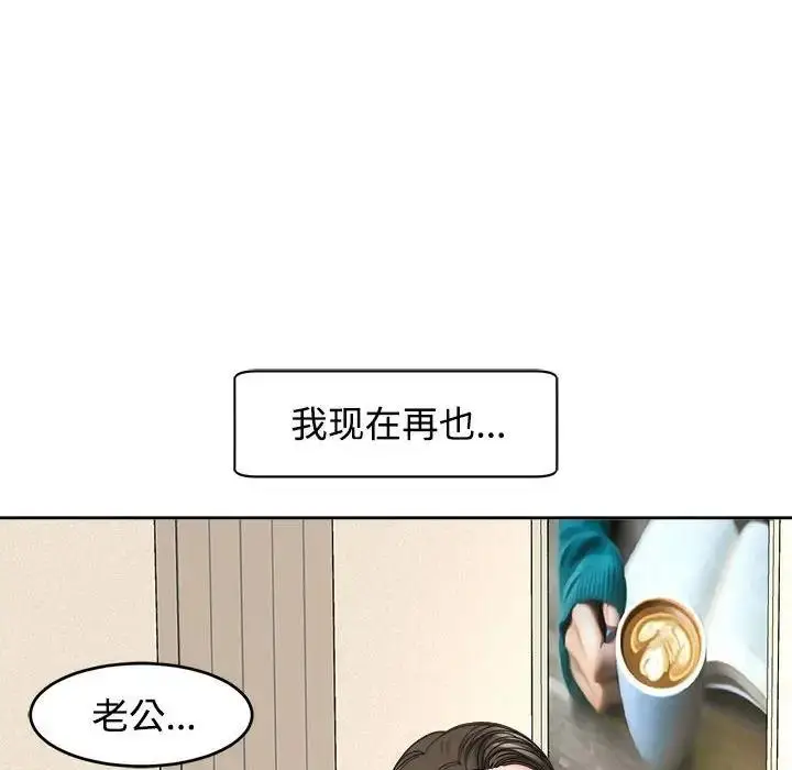 漫画《危险的请托》第24话第92张图