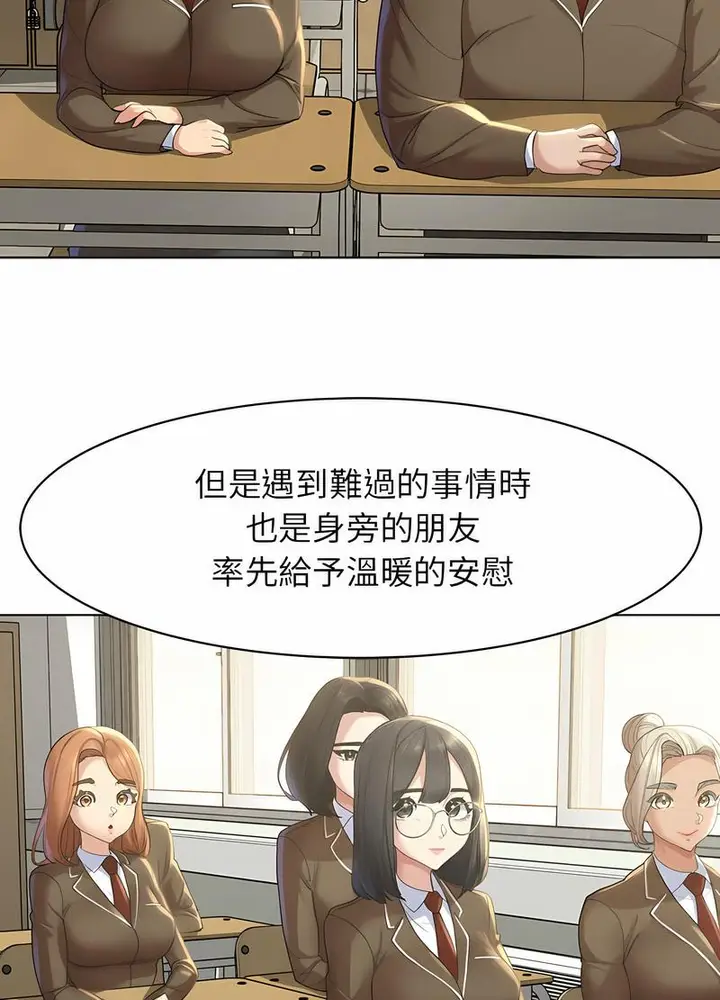 漫画《危险同学会》第1话第10张图