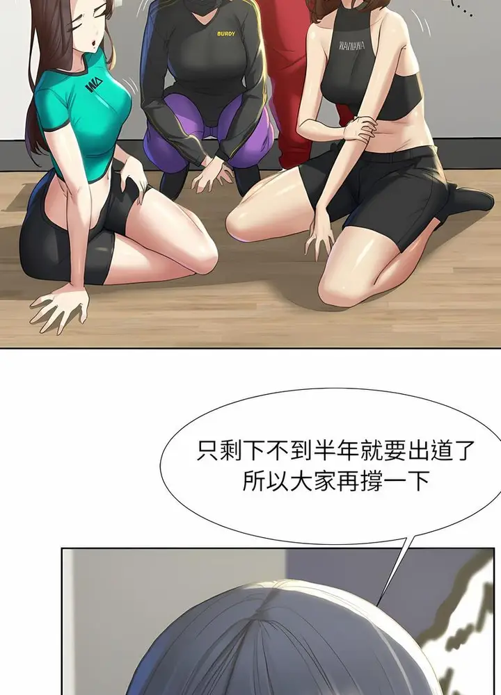 漫画《危险同学会》第1话第100张图