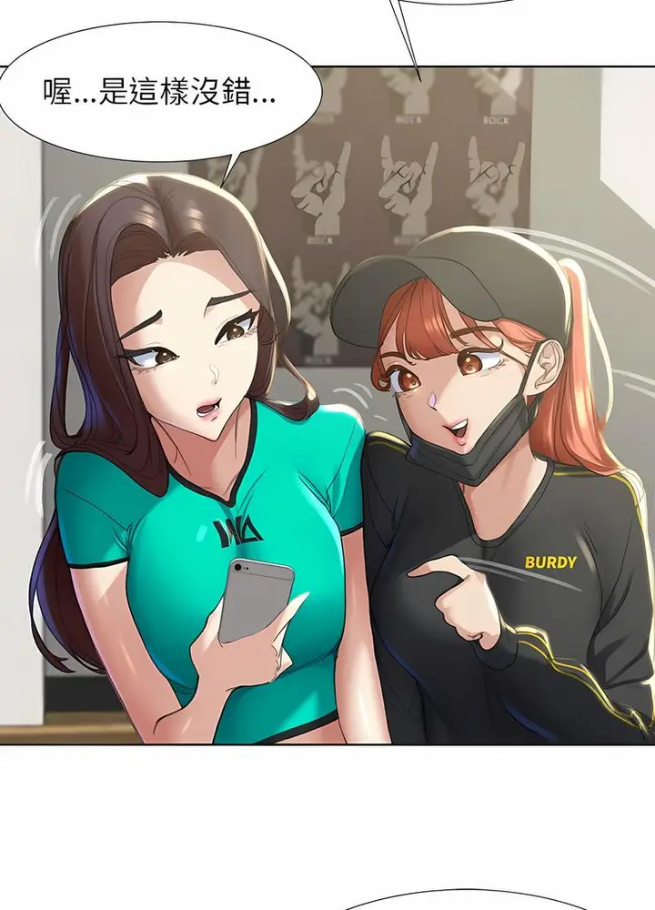 漫画《危险同学会》第1话第104张图