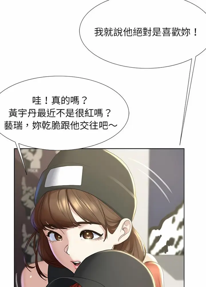 漫画《危险同学会》第1话第105张图