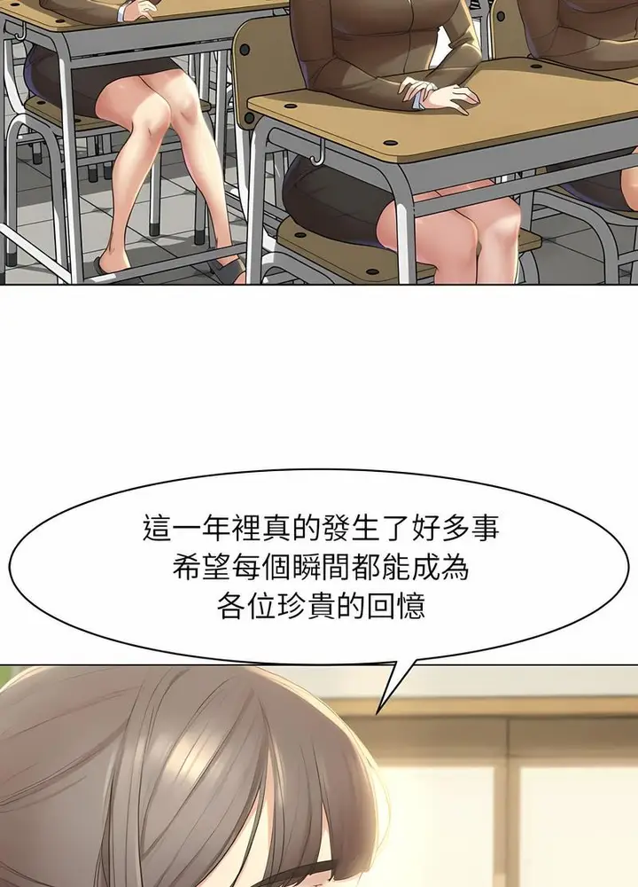 漫画《危险同学会》第1话第11张图