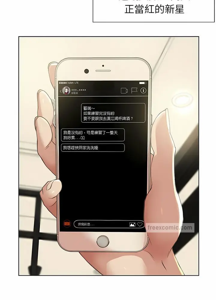 漫画《危险同学会》第1话第111张图