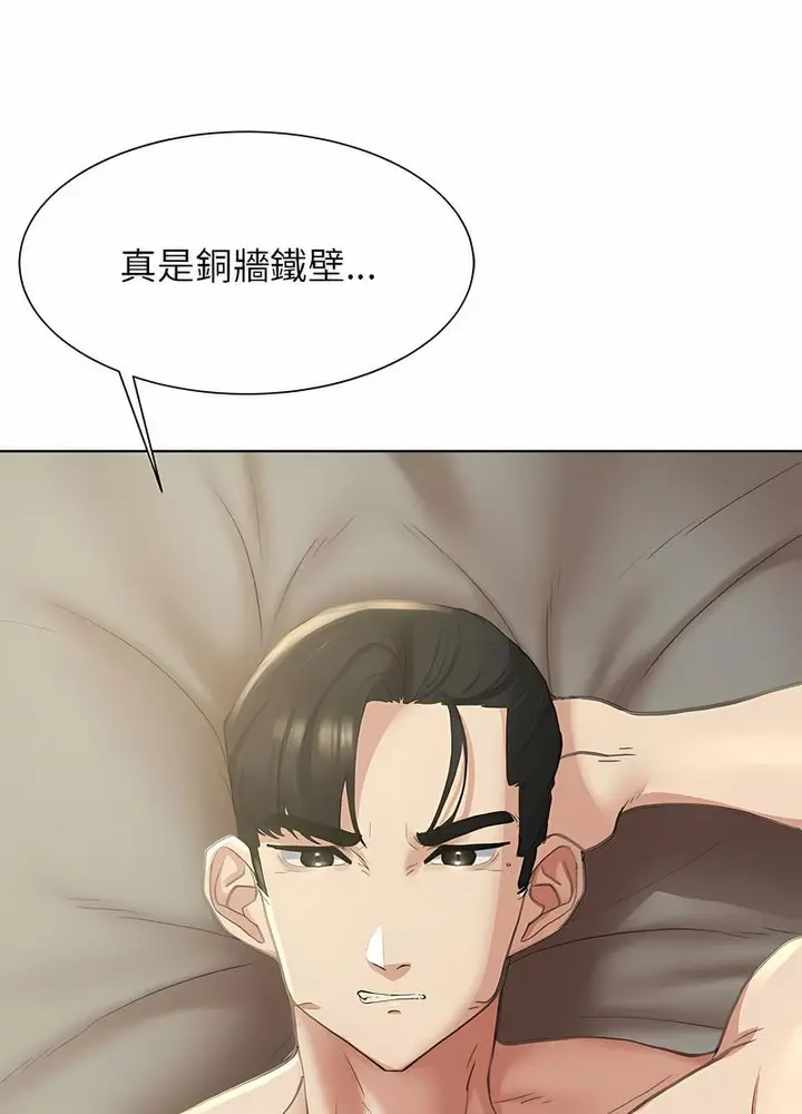 漫画《危险同学会》第1话第112张图