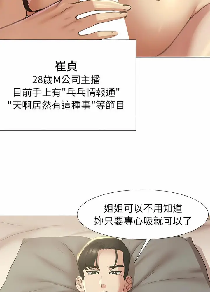 漫画《危险同学会》第1话第117张图