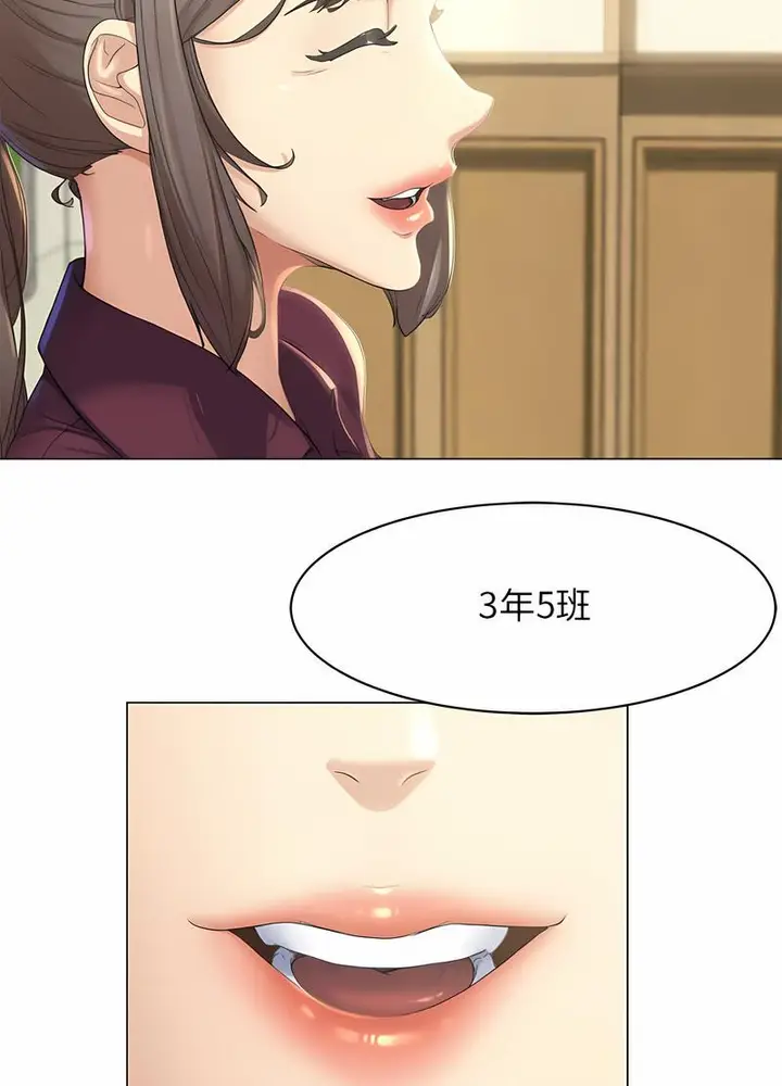 漫画《危险同学会》第1话第12张图