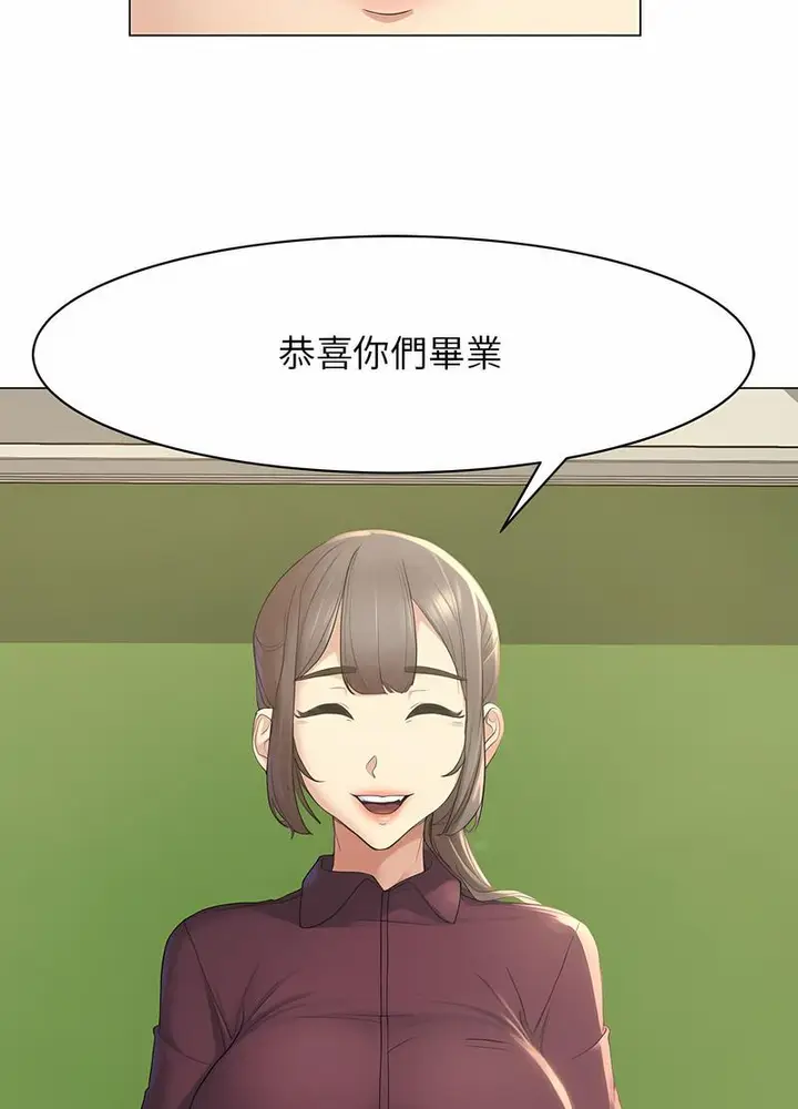 漫画《危险同学会》第1话第13张图