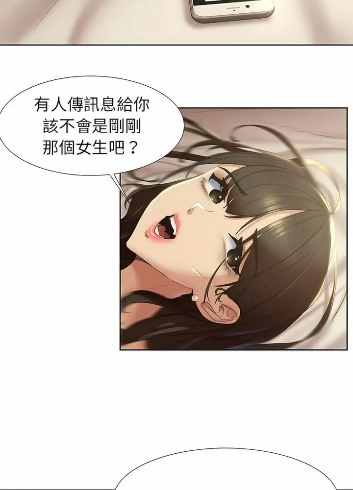 漫画《危险同学会》第1话第135张图