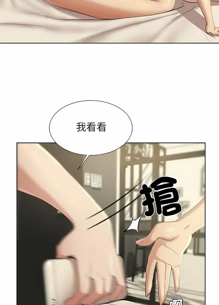 漫画《危险同学会》第1话第139张图