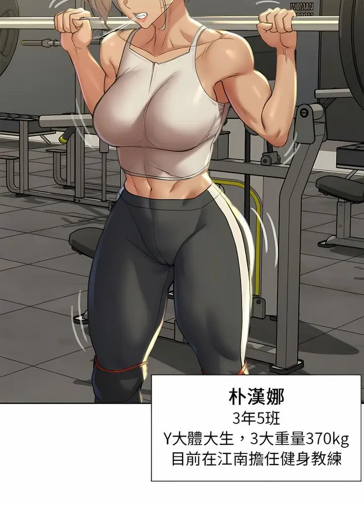 漫画《危险同学会》第1话第147张图