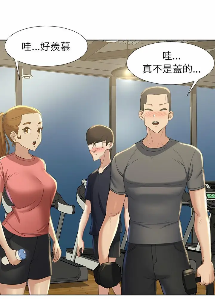 漫画《危险同学会》第1话第148张图