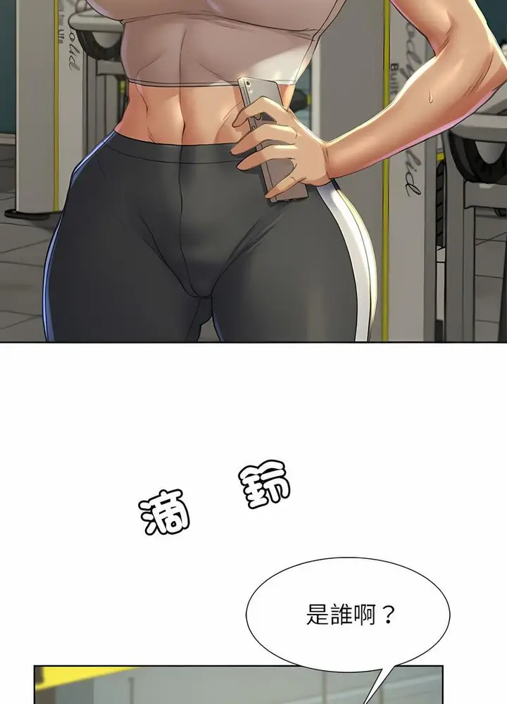 漫画《危险同学会》第1话第150张图