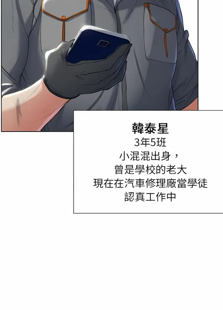 漫画《危险同学会》第1话第157张图