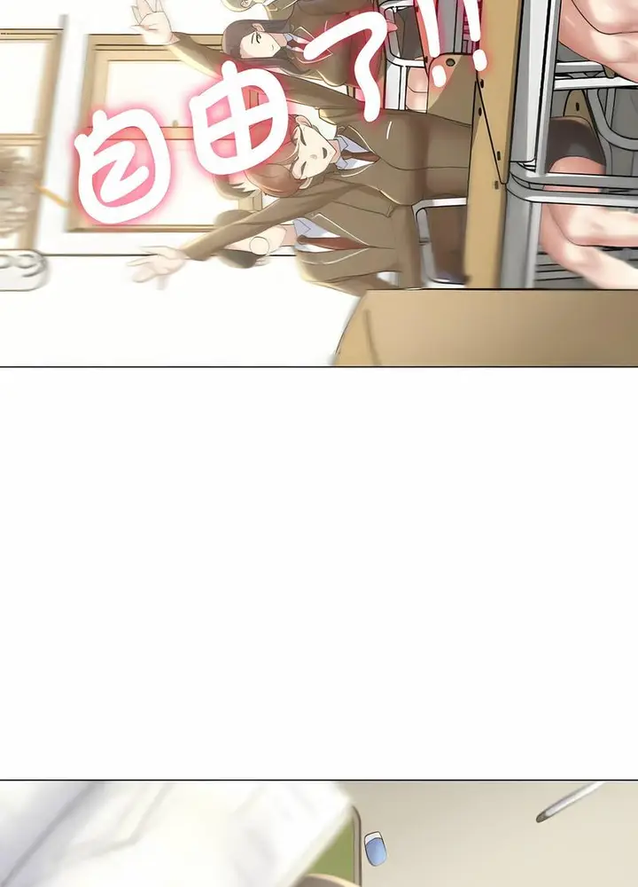 漫画《危险同学会》第1话第16张图