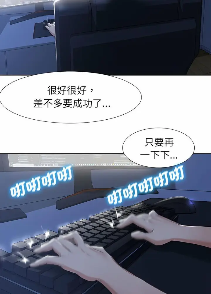 漫画《危险同学会》第1话第166张图